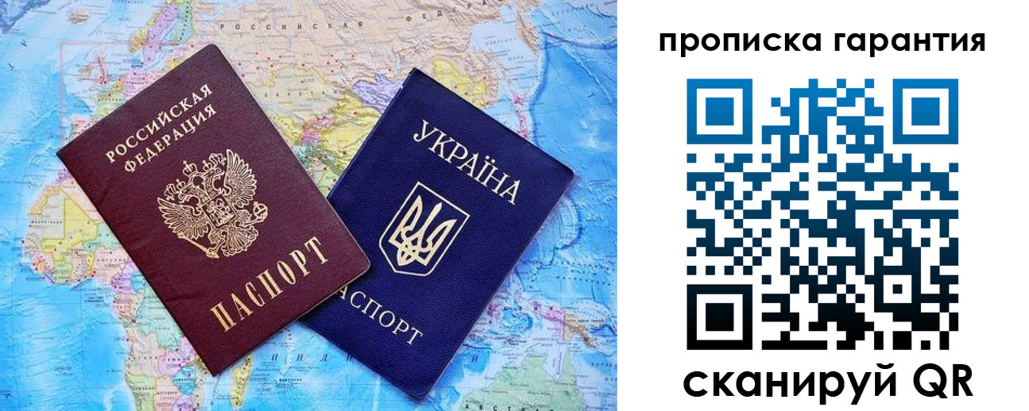 прописка штамп в Медвежьегорске