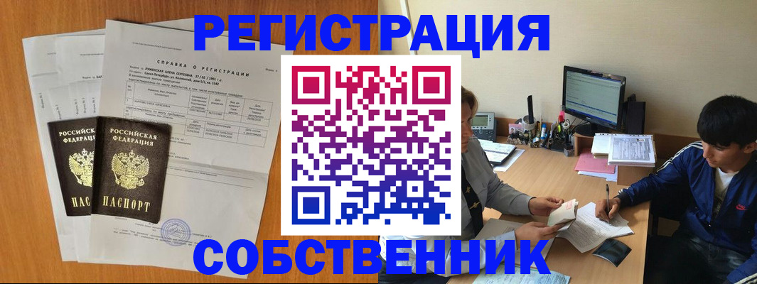 временная регистрация для всех в Медвежьегорске