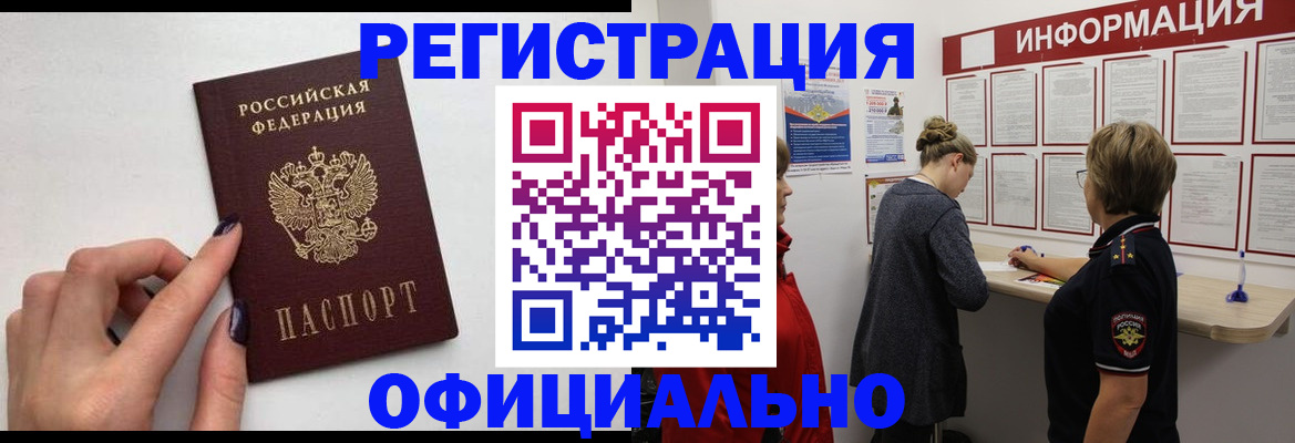 временная регистрация адрес в Медвежьегорске