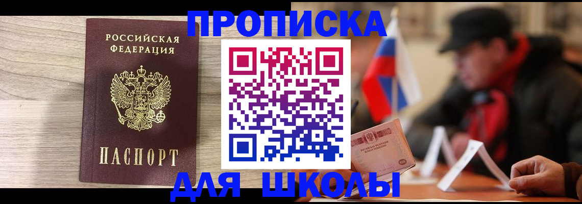 временная регистрация собственник в Медвежьегорске