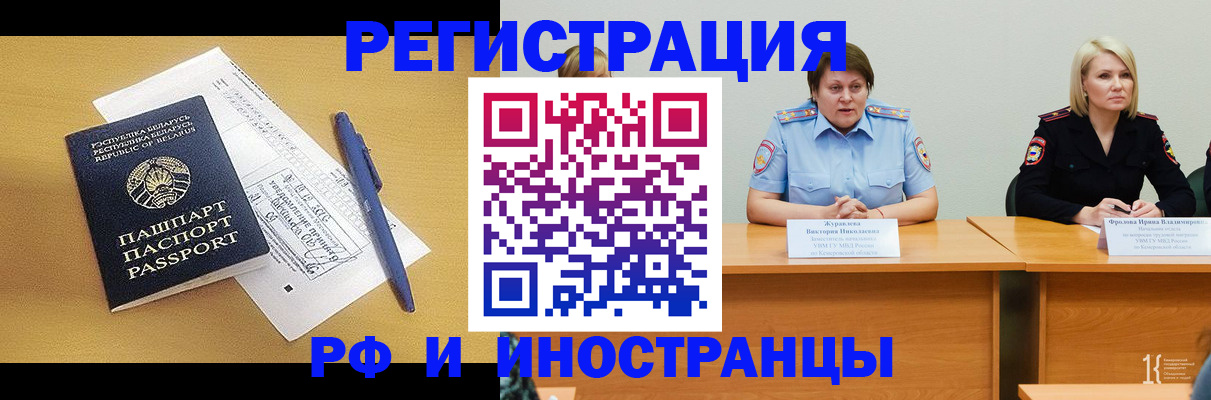 купить прописку в Медвежьегорске