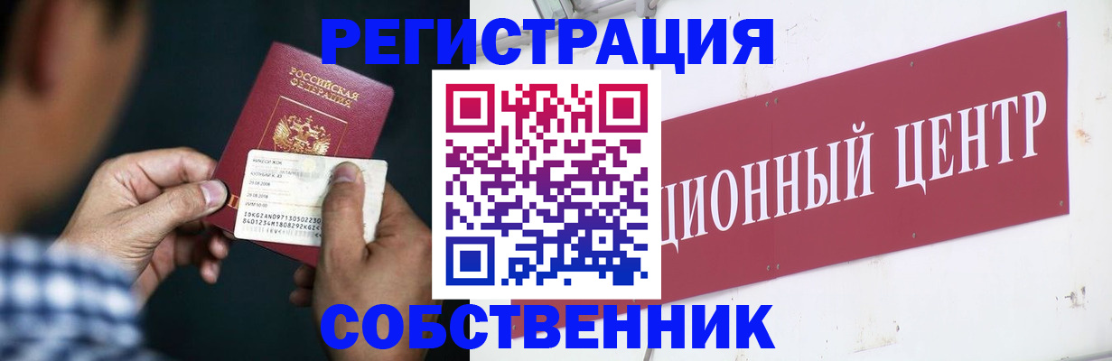 где прописаться в Медвежьегорске