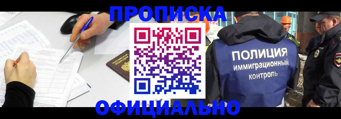 временная регистрация законно в Медвежьегорске