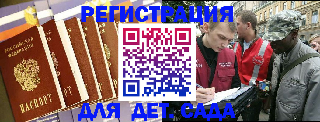 временная регистрация адрес в Медвежьегорске