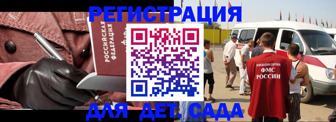 временная регистрация для школы в Медвежьегорске
