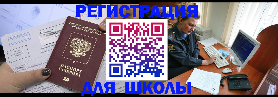 прописка для кредита в Медвежьегорске