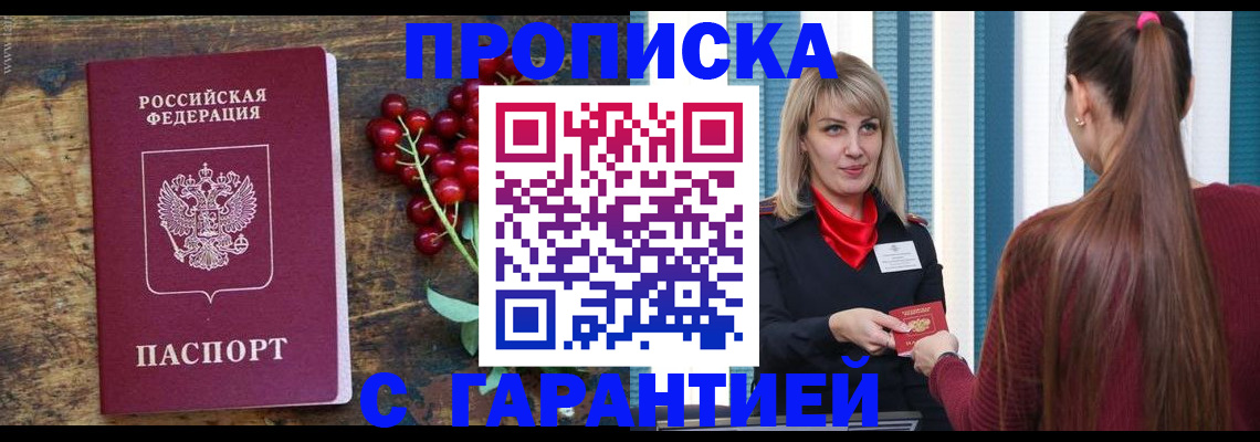временная регистрация поиск в Медвежьегорске